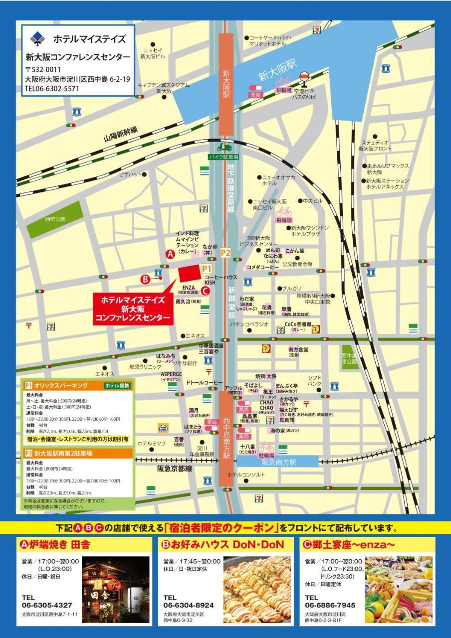 Hotel Mystays Shin Osaka Conference Center Zewnętrze zdjęcie